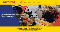 Desktop Screenshot of caricature-korea.com